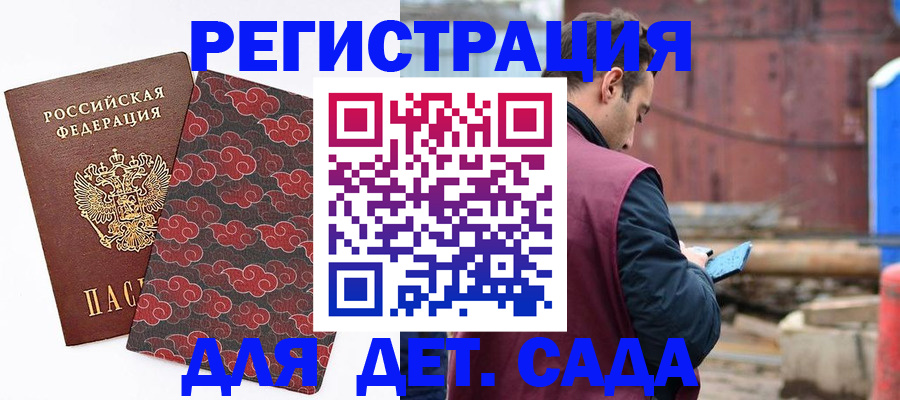 прописка поиск в Аткарске