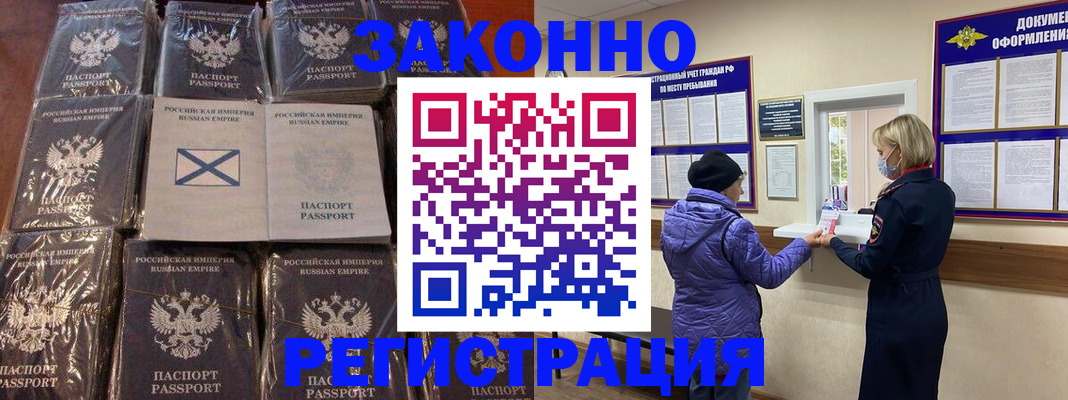 прописка для школы в Аткарске